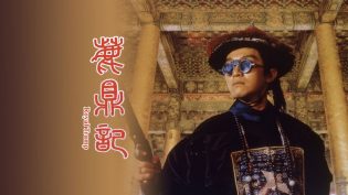 鹿鼎记 photo