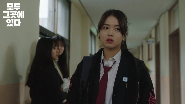 모두 그곳에 있다 photo