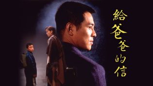 给爸爸的信 photo