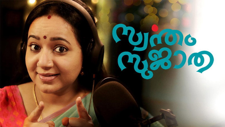 Swantham Sujatha photo