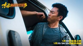 东北警察故事3 photo