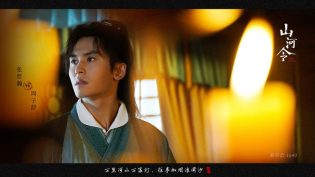 山河令 photo
