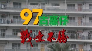 古惑仔4：战无不胜 photo