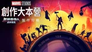 《雷神4：爱与雷霆》的幕后特辑 photo