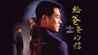 给爸爸的信 photo