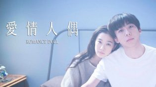爱情人偶 photo
