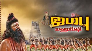 ஜம்பு மகாரிஷி photo