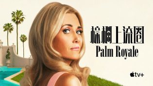 Palm Royale photo