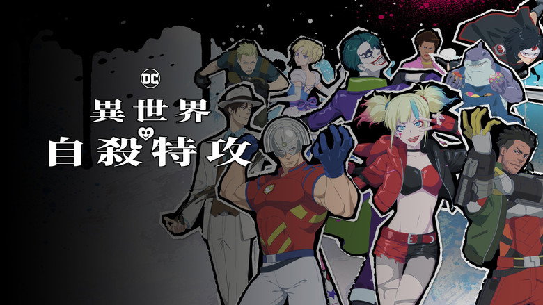 X特遣队的奇幻之旅 photo