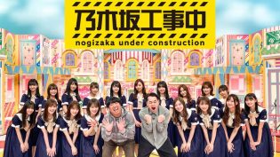 乃木坂工事中 photo