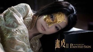 画皮2 photo