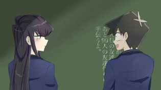 古见同学有交流障碍症 photo