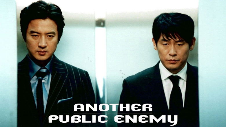 人民公敌2 photo