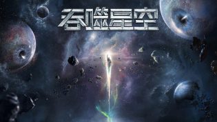 吞噬星空 photo