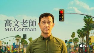 Mr. Corman photo