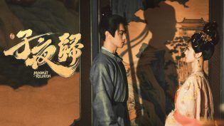 子夜归 photo