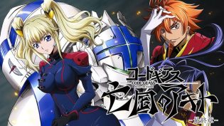 Code Geass 亡国的阿基德 第4章：憎恨记忆 photo
