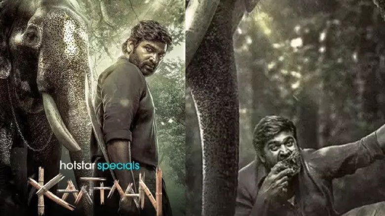 முத்து எங்கிற காட்டான் photo