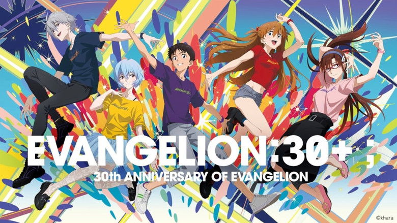 《新世纪福音战士》30周年纪念特别放映 photo