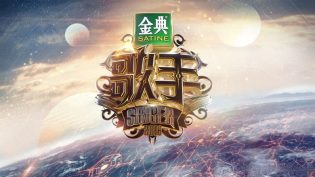 我是歌手 photo