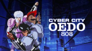サイバーシティ OEDO 808 photo