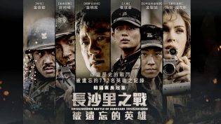长沙里：被遗忘的英雄们 photo