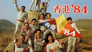 香港八十系列 photo
