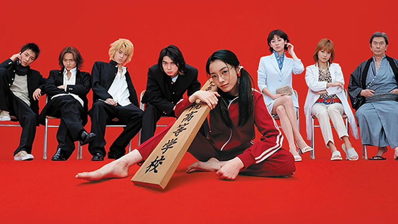 极道鲜师 photo