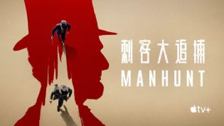 Manhunt photo