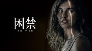 囚禁 photo