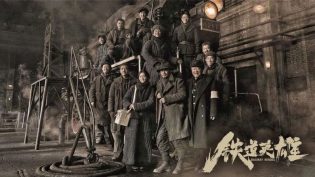 铁道英雄 photo