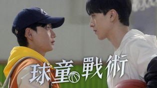 球童战术 photo