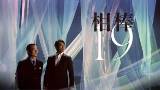 相棒 photo