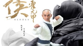 大侠霍元甲 photo