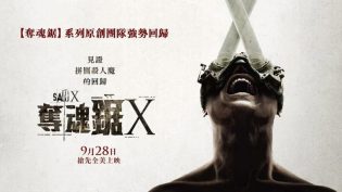 电锯惊魂10 photo
