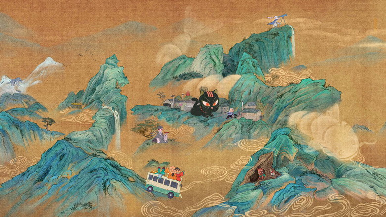 中国奇谭 photo