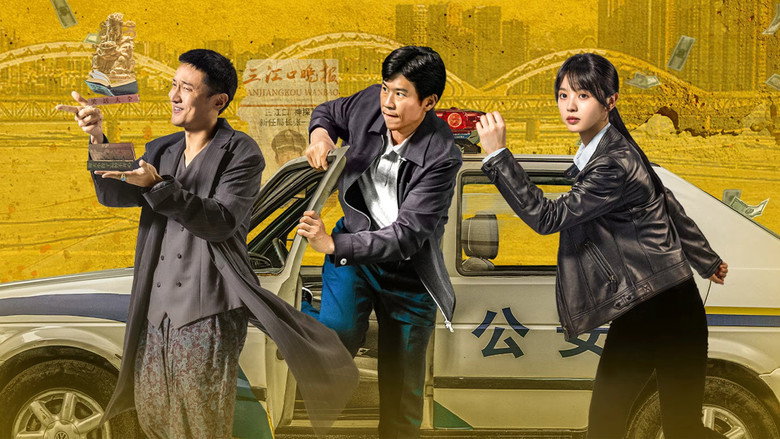 低智商犯罪 photo