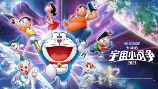 哆啦A梦：大雄的宇宙小战争2021 photo