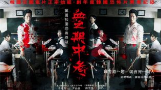考死：血之期中考试 photo