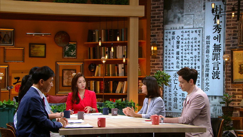 역사저널 그날 photo