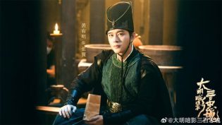 大明暗影三百忠魂 photo