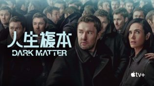 Dark Matter photo