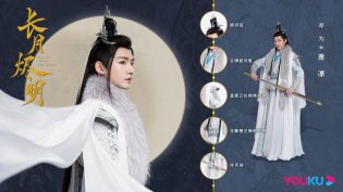 长月烬明 photo
