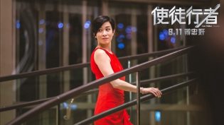 使徒行者 photo