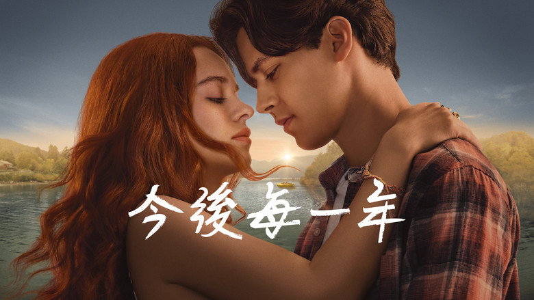 每个夏天之后 photo