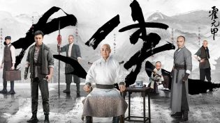 大侠霍元甲 photo