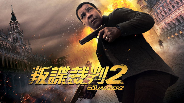伸冤人2 photo