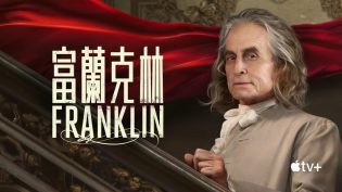 Franklin photo