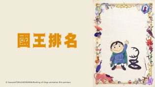 国王排名 photo