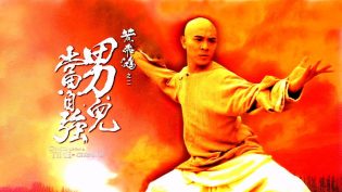 黄飞鸿之二：男儿当自强 photo